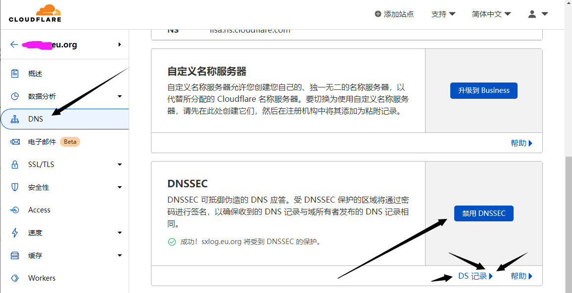 eu.org免费域名怎么添加启用DNSSEC呢？
