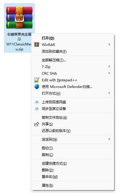 Windows 11 右键经典上下文菜单 v1.2（可以让菜单完全显示）