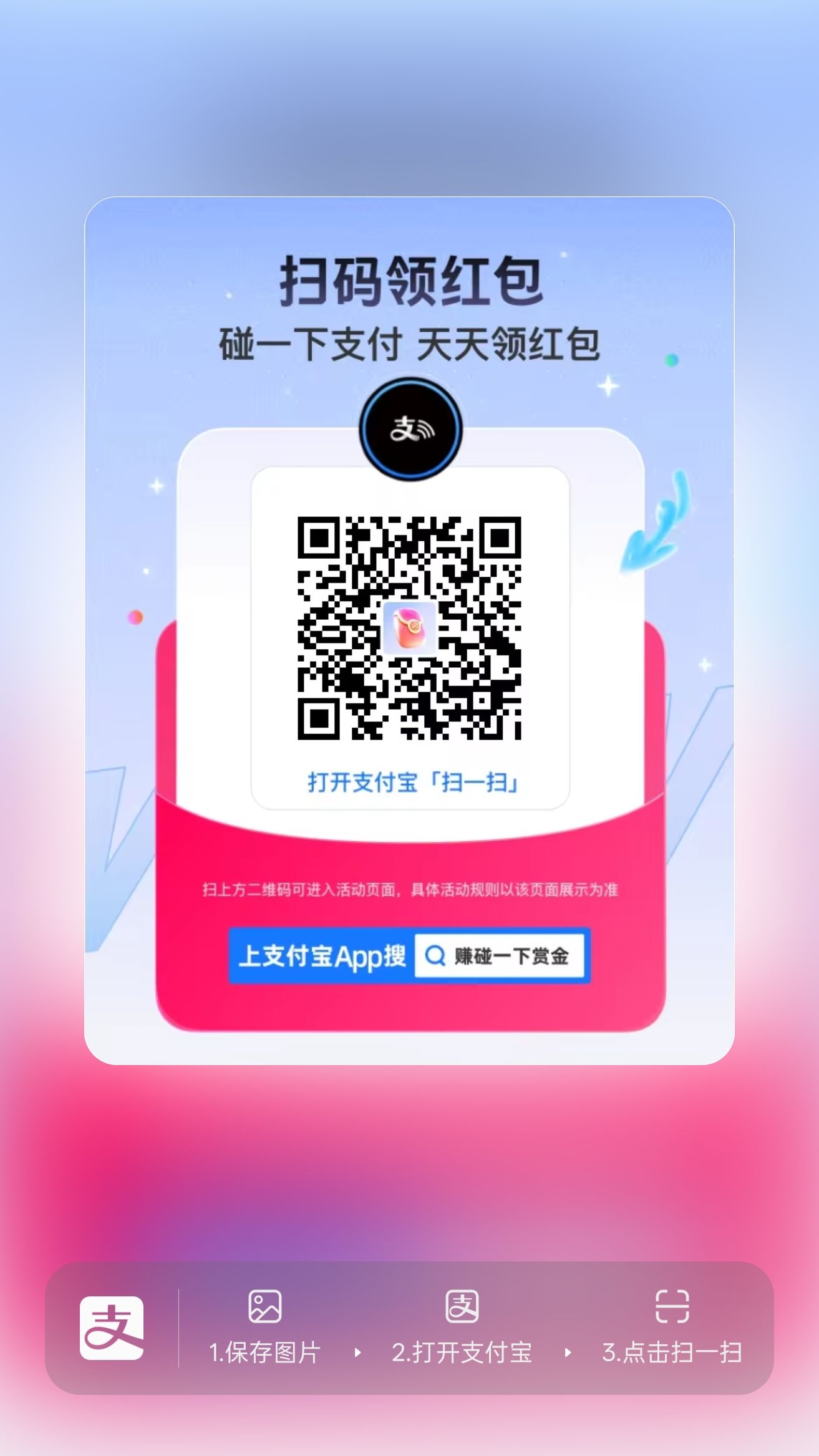 限时免费安装支付宝商家百亿补贴帮你带客流