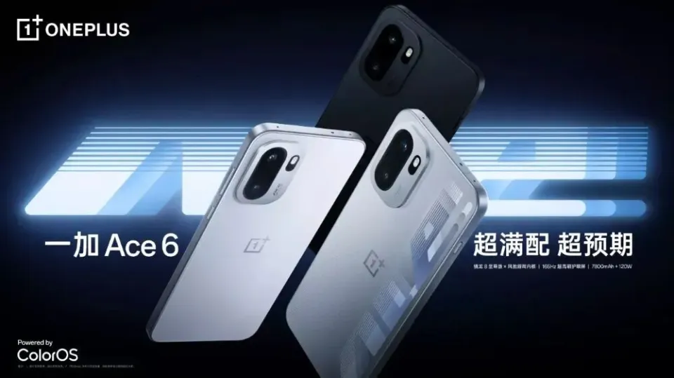 一加Ace6至尊版与一加16曝光：165Hz高刷屏+天玑9500旗舰芯，影像与续航全面升级