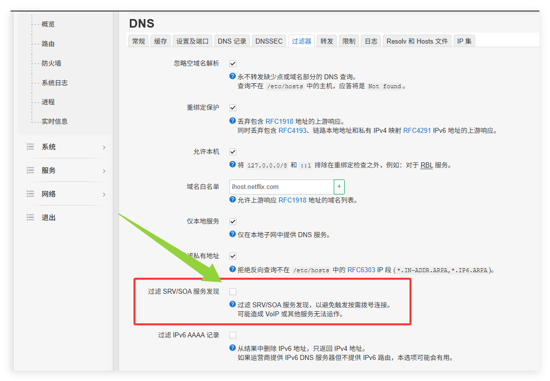 手机加软路由搭建超级 5G CPE 终端：OpenWrt 核心设置教程