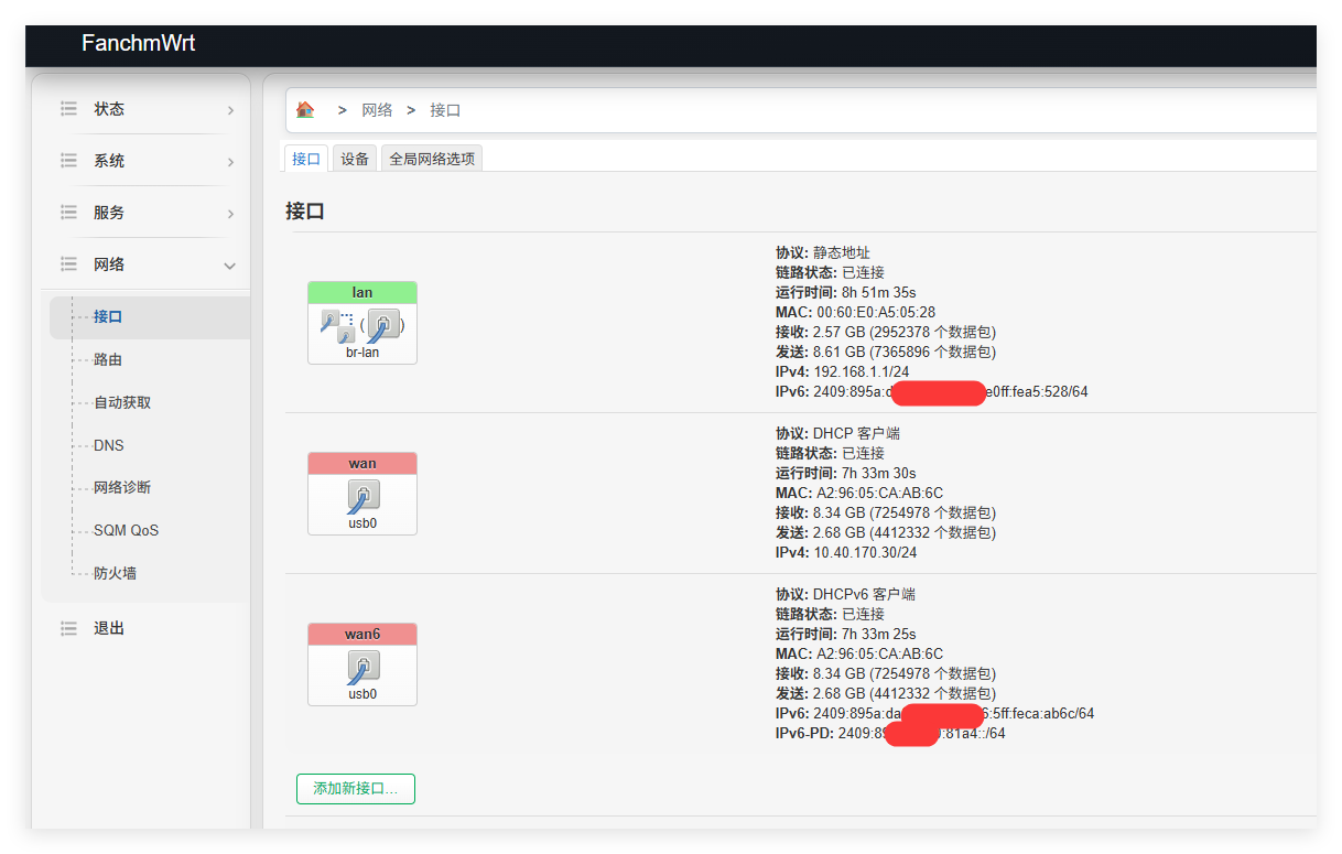 手机加软路由搭建超级 5G CPE 终端：OpenWrt 核心设置教程