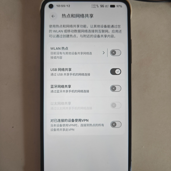 手机加软路由搭建超级 5G CPE 终端：OpenWrt 核心设置教程