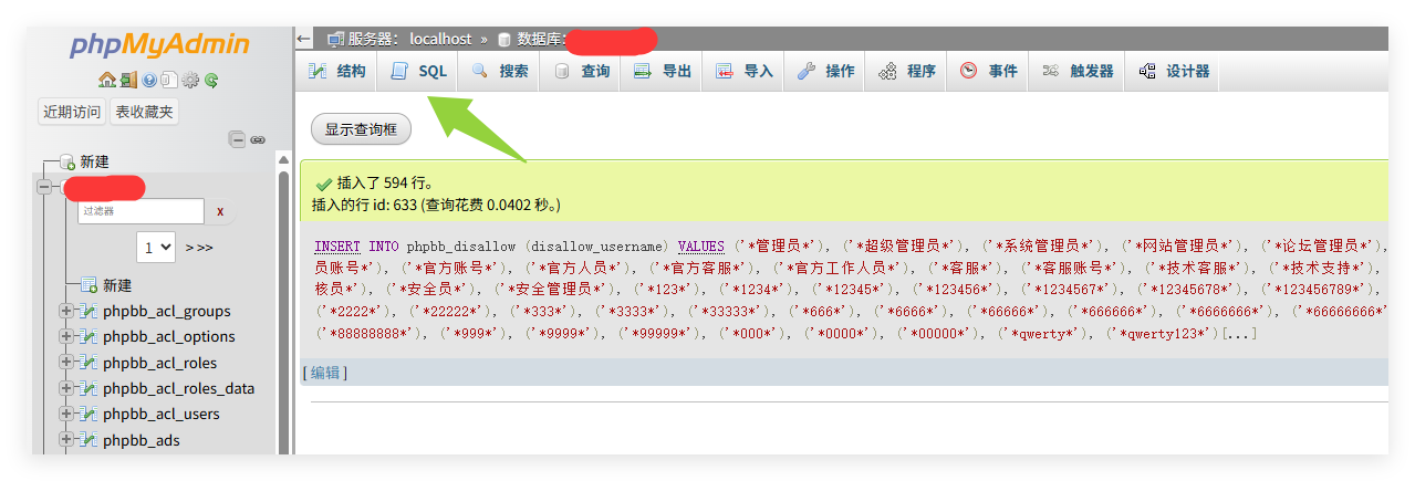 phpBB论坛批量添加禁止注册的用户名在数据库一调命令搞定