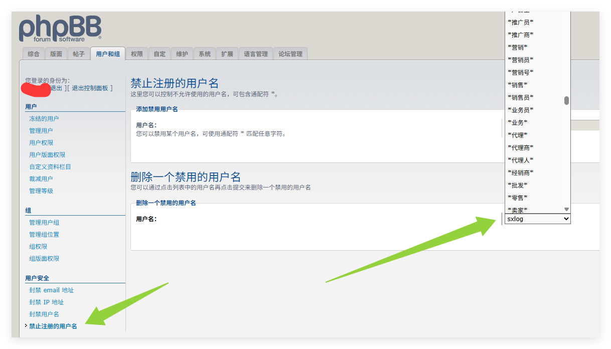 phpBB论坛批量添加禁止注册的用户名在数据库一调命令搞定