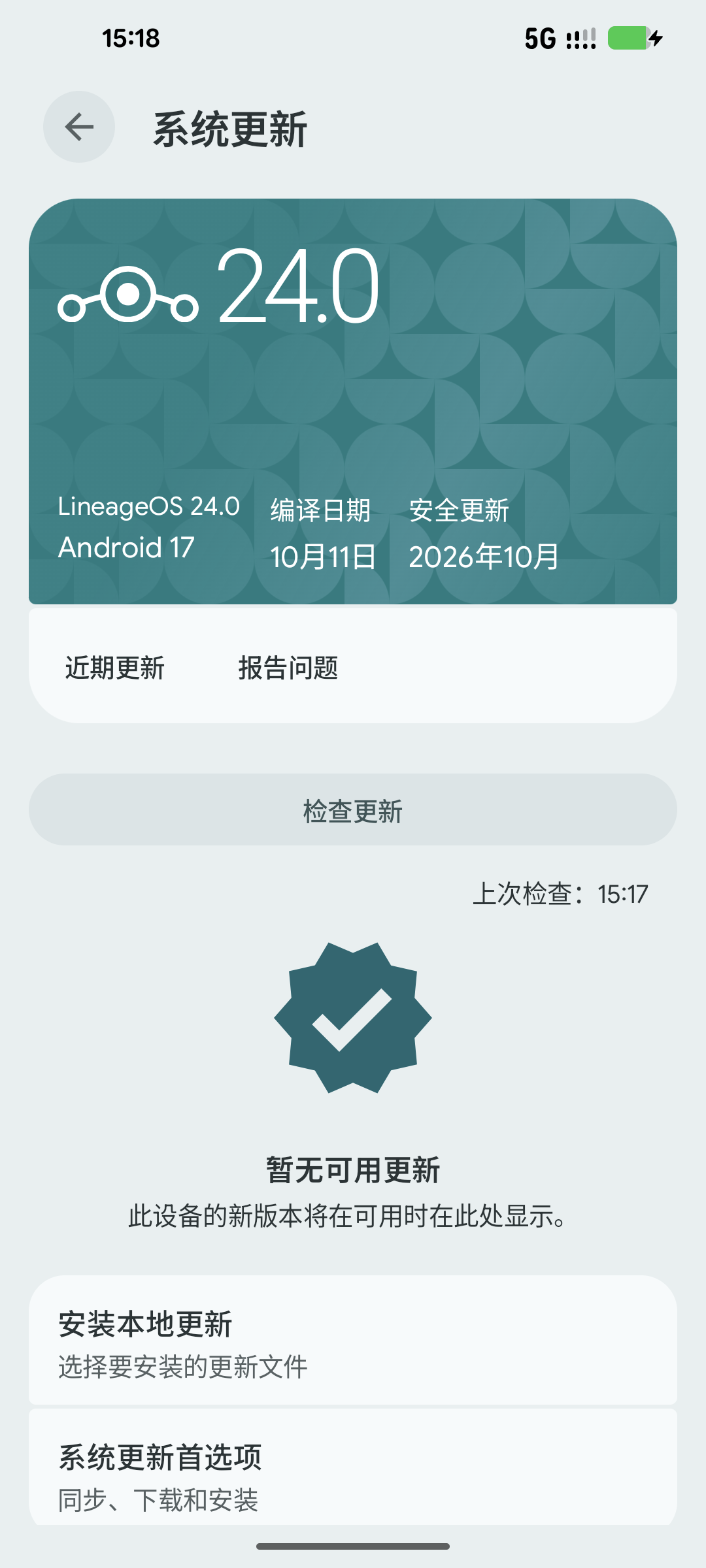红米 K30S 至尊纪念版也吃上安卓 17 了!发布近 6 年,老旗舰再次焕发新生